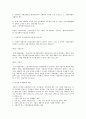 독점금지법, 원인금지주의, 폐해금지주의 6페이지