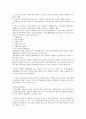 독점금지법, 원인금지주의, 폐해금지주의 7페이지