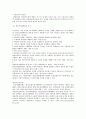 독점금지법, 원인금지주의, 폐해금지주의 8페이지