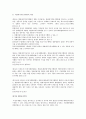 독점금지법, 원인금지주의, 폐해금지주의 9페이지