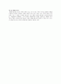 독점금지법, 원인금지주의, 폐해금지주의 10페이지