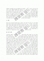 [물][물의 성질][물의 순환][물과 다이어트][물과 피부][물과 건강][물의 권장섭취량][탈수와 질병][물]물의 성질, 물의 순환, 물과 다이어트, 물과 피부, 물과 건강, 물의 권장섭취량, 탈수와 질병 분석(물, 수질, 건강, 다이어트, 피부, 탈수) 4페이지