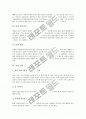 [물][물의 성질][물의 순환][물과 다이어트][물과 피부][물과 건강][물의 권장섭취량][탈수와 질병][물]물의 성질, 물의 순환, 물과 다이어트, 물과 피부, 물과 건강, 물의 권장섭취량, 탈수와 질병 분석(물, 수질, 건강, 다이어트, 피부, 탈수) 5페이지