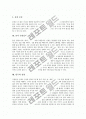 [물][물의 성질][물의 순환][물과 다이어트][물과 피부][물과 건강][물의 권장섭취량][탈수와 질병][물]물의 성질, 물의 순환, 물과 다이어트, 물과 피부, 물과 건강, 물의 권장섭취량, 탈수와 질병 분석(물, 수질, 건강, 다이어트, 피부, 탈수) 6페이지
