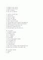 수자원의 중요성, 수질오염의 영향, 수질오염 관련 전문자격증, 수질오염의 실태, 주암호의 수질오염 사례, 호소수질관리, 수질오염과 적조발생, 수질오염의 개선 방안(사례 중심), 새로운 환경정책의 수단 분석 2페이지