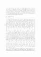 수자원의 중요성, 수질오염의 영향, 수질오염 관련 전문자격증, 수질오염의 실태, 주암호의 수질오염 사례, 호소수질관리, 수질오염과 적조발생, 수질오염의 개선 방안(사례 중심), 새로운 환경정책의 수단 분석 4페이지