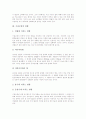 수자원의 중요성, 수질오염의 영향, 수질오염 관련 전문자격증, 수질오염의 실태, 주암호의 수질오염 사례, 호소수질관리, 수질오염과 적조발생, 수질오염의 개선 방안(사례 중심), 새로운 환경정책의 수단 분석 5페이지