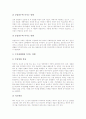 수자원의 중요성, 수질오염의 영향, 수질오염 관련 전문자격증, 수질오염의 실태, 주암호의 수질오염 사례, 호소수질관리, 수질오염과 적조발생, 수질오염의 개선 방안(사례 중심), 새로운 환경정책의 수단 분석 6페이지