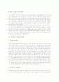 수자원의 중요성, 수질오염의 영향, 수질오염 관련 전문자격증, 수질오염의 실태, 주암호의 수질오염 사례, 호소수질관리, 수질오염과 적조발생, 수질오염의 개선 방안(사례 중심), 새로운 환경정책의 수단 분석 9페이지