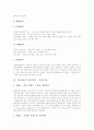 수자원의 중요성, 수질오염의 영향, 수질오염 관련 전문자격증, 수질오염의 실태, 주암호의 수질오염 사례, 호소수질관리, 수질오염과 적조발생, 수질오염의 개선 방안(사례 중심), 새로운 환경정책의 수단 분석 16페이지