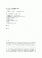[장애인자립생활]장애인자립생활의 이론적 배경, 장애인자립생활의 필요성, 장애인자립생활지원법의 필요성, 장애인자립생활 프로그램, 영국의 장애인자립생활 사례, 장애인자립생활의 문제점과 대안 분석 2페이지