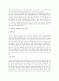 [장애인자립생활]장애인자립생활의 이론적 배경, 장애인자립생활의 필요성, 장애인자립생활지원법의 필요성, 장애인자립생활 프로그램, 영국의 장애인자립생활 사례, 장애인자립생활의 문제점과 대안 분석 3페이지