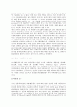 [장애인자립생활]장애인자립생활의 이론적 배경, 장애인자립생활의 필요성, 장애인자립생활지원법의 필요성, 장애인자립생활 프로그램, 영국의 장애인자립생활 사례, 장애인자립생활의 문제점과 대안 분석 4페이지