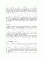 [장애인자립생활]장애인자립생활의 이론적 배경, 장애인자립생활의 필요성, 장애인자립생활지원법의 필요성, 장애인자립생활 프로그램, 영국의 장애인자립생활 사례, 장애인자립생활의 문제점과 대안 분석 5페이지