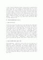 [장애인자립생활]장애인자립생활의 이론적 배경, 장애인자립생활의 필요성, 장애인자립생활지원법의 필요성, 장애인자립생활 프로그램, 영국의 장애인자립생활 사례, 장애인자립생활의 문제점과 대안 분석 6페이지