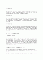 [장애인자립생활]장애인자립생활의 이론적 배경, 장애인자립생활의 필요성, 장애인자립생활지원법의 필요성, 장애인자립생활 프로그램, 영국의 장애인자립생활 사례, 장애인자립생활의 문제점과 대안 분석 8페이지
