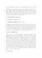 [장애인자립생활]장애인자립생활의 이론적 배경, 장애인자립생활의 필요성, 장애인자립생활지원법의 필요성, 장애인자립생활 프로그램, 영국의 장애인자립생활 사례, 장애인자립생활의 문제점과 대안 분석 9페이지