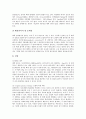 [적조현상][적조발생][적조피해][적조][플랑크톤]적조현상 관련 이론, 적조현상의 역사, 적조현상의 발생현황과 발생시기, 적조현상의 피해, 서해의 적조현상발생 사례, 적조발생에 대한 처리방법과 피해대책 분석 10페이지