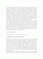 [정부조직개편][정부조직개편의 전략]정부조직개편의 개념, 정부조직개편의 유형, 정부조직개편의 필요성, 정부조직개편의 내용과 문제, 일본의 정부조직개편 사례, 정부조직개편의 전략, 정부조직개편의 방향 분석 9페이지