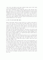 [정부조직개편][정부조직개편의 전략]정부조직개편의 개념, 정부조직개편의 유형, 정부조직개편의 필요성, 정부조직개편의 내용과 문제, 일본의 정부조직개편 사례, 정부조직개편의 전략, 정부조직개편의 방향 분석 13페이지
