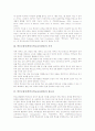 학부모참여(학부모학교교육참여)의 개념, 학부모참여(학부모학교교육참여)의 목적, 학부모참여(학부모학교교육참여)의 필요성, 학부모참여(학부모학교교육참여) 관련 설문조사, 학부모참여의 개선 과제 분석 5페이지