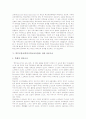 학부모참여(학부모학교교육참여)의 개념, 학부모참여(학부모학교교육참여)의 목적, 학부모참여(학부모학교교육참여)의 필요성, 학부모참여(학부모학교교육참여) 관련 설문조사, 학부모참여의 개선 과제 분석 6페이지