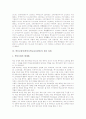 학부모참여(학부모학교교육참여)의 개념, 학부모참여(학부모학교교육참여)의 목적, 학부모참여(학부모학교교육참여)의 필요성, 학부모참여(학부모학교교육참여) 관련 설문조사, 학부모참여의 개선 과제 분석 9페이지