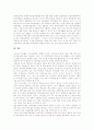 학부모참여(학부모학교교육참여)의 개념, 학부모참여(학부모학교교육참여)의 목적, 학부모참여(학부모학교교육참여)의 필요성, 학부모참여(학부모학교교육참여) 관련 설문조사, 학부모참여의 개선 과제 분석 11페이지