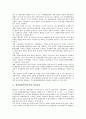 [환경행정][환경정책]환경행정(환경정책)의 발전과정과 환경행정(환경정책)의 현황, 환경행정(환경정책)의 문제점 및 환경행정(환경정책)의 개선방안 그리고 향후 환경행정(환경정책)의 개혁 방향 심층 분석 3페이지