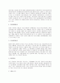 [환경행정][환경정책]환경행정(환경정책)의 발전과정과 환경행정(환경정책)의 현황, 환경행정(환경정책)의 문제점 및 환경행정(환경정책)의 개선방안 그리고 향후 환경행정(환경정책)의 개혁 방향 심층 분석 7페이지