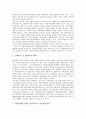 [환경행정][환경정책]환경행정(환경정책)의 발전과정과 환경행정(환경정책)의 현황, 환경행정(환경정책)의 문제점 및 환경행정(환경정책)의 개선방안 그리고 향후 환경행정(환경정책)의 개혁 방향 심층 분석 9페이지