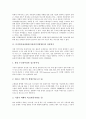 디지털지상파방송(지상파디지털방송)의 전송방식과 인지도, 디지털지상파방송(지상파디지털방송)의 현황과 문제점, 선진국의 디지털지상파방송(지상파디지털방송)사례와 쟁점, 디지털지상파방송 추진과제와 정책방향 3페이지