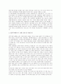 디지털지상파방송(지상파디지털방송)의 전송방식과 인지도, 디지털지상파방송(지상파디지털방송)의 현황과 문제점, 선진국의 디지털지상파방송(지상파디지털방송)사례와 쟁점, 디지털지상파방송 추진과제와 정책방향 9페이지