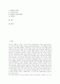 [연암 박지원][박지원][실학사상][실학][평등안][열하일기][양반전]연암 박지원의 생애, 연암 박지원의 실학사상, 연암 박지원의 평등안(平等眼), 연암 박지원의 열하일기, 연암 박지원의 양반전에 관한 고찰 2페이지