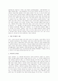 [연암 박지원][박지원][실학사상][실학][평등안][열하일기][양반전]연암 박지원의 생애, 연암 박지원의 실학사상, 연암 박지원의 평등안(平等眼), 연암 박지원의 열하일기, 연암 박지원의 양반전에 관한 고찰 5페이지