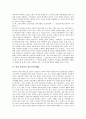 [연암 박지원][박지원][실학사상][실학][평등안][열하일기][양반전]연암 박지원의 생애, 연암 박지원의 실학사상, 연암 박지원의 평등안(平等眼), 연암 박지원의 열하일기, 연암 박지원의 양반전에 관한 고찰 7페이지