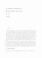 [장소마케팅]장소마케팅의 개념, 장소마케팅의 도구와 영역자산, 장소마케팅의 유형별 사례, 장소마케팅의 도시관광활성화 전략, 장소마케팅의 도시관광활성화 방안, 향후 장소마케팅의 나아가야 할 방향 분석 2페이지