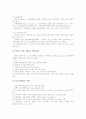 [장소마케팅]장소마케팅의 개념, 장소마케팅의 도구와 영역자산, 장소마케팅의 유형별 사례, 장소마케팅의 도시관광활성화 전략, 장소마케팅의 도시관광활성화 방안, 향후 장소마케팅의 나아가야 할 방향 분석 6페이지