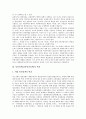 [통일][남북통일][통일정책][남북통일정책][남한][북한][대북정책][남북분단][분단]통일(남북통일)의 정의, 통일정책(남북통일정책)의 변천, 남한의 통일정책(남북통일정책), 남한의 대북정책 심층 분석 4페이지