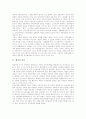 [문화행정][문화정책][문화행정 사례]문화행정(문화정책)의 특징, 문화행정(문화정책)의 중요성과 선진국의 문화행정(문화정책) 사례로 본 문화행정(문화정책)의 발전 전략 및 문화행정(문화정책)의 시사점 분석 3페이지