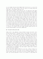 [티비토론][티비후보토론]TV토론(TV선거토론)의 의의, TV토론(TV선거토론)의 역사, TV토론(TV선거토론)의 내용, TV토론(TV선거토론)의 현황과 문제점, TV토론(TV선거토론)의 발전 방안, TV토론(TV선거토론)의 평가 12페이지