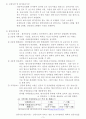 평가인증제영역 중  보육환경, 운영관리, 보육과정 영역에 관한 필요성과 평가주안점, 기준, 방법 등을 영유아 발달과 바람직한 운영에 초점을 두어 기술하시오. 3페이지