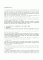 지역사회복지실천과정 2페이지
