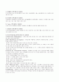지역사회복지실천과정 6페이지