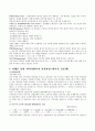 지역사회복지실천과정 7페이지