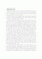 성공하는사람들의7가지습관 1페이지