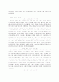 성공하는사람들의7가지습관 2페이지