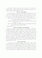 성공하는사람들의7가지습관 3페이지