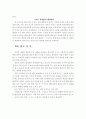 성공하는사람들의7가지습관 4페이지
