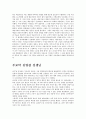 레오나르도다빈치&미켈란젤로&김영갑 26페이지